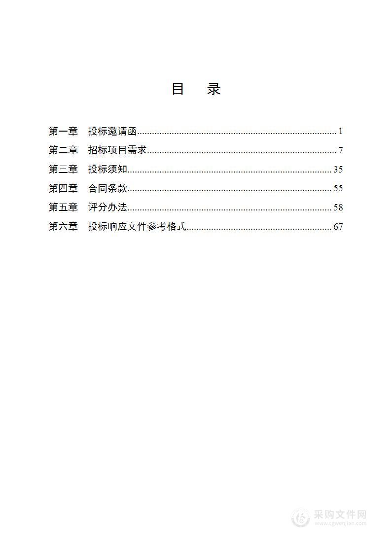 天津市文物交流中心馆藏可移动文物预防性保护项目