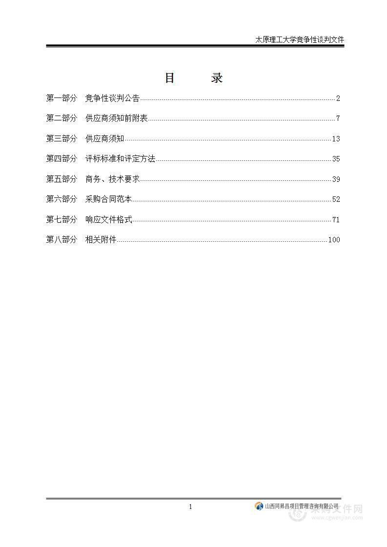 永磁驱动提升运输设备关键技术成果展示模型