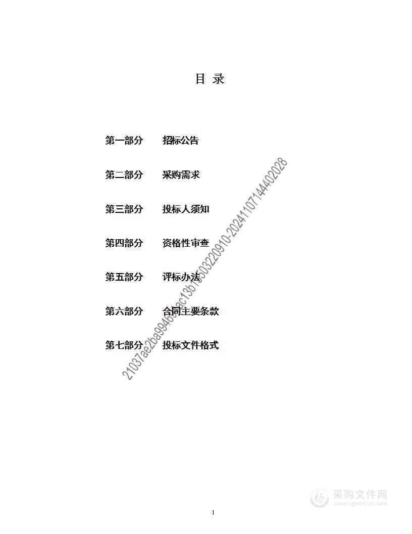 石家庄市第二医院购置电子胃镜与电子肠镜项目（进口）