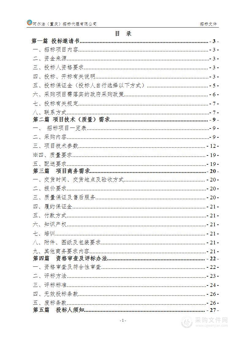 2024年实验试剂耗材