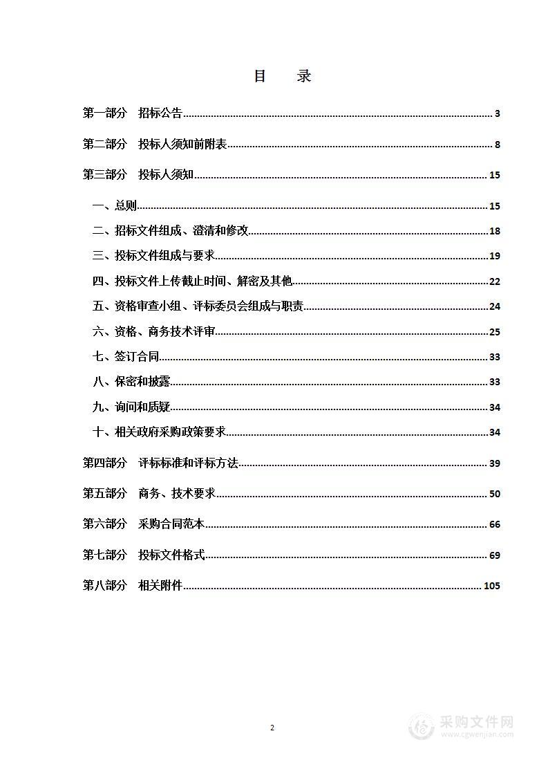 太原市中小企业数字化转型城市试点工作全过程支撑服务项目