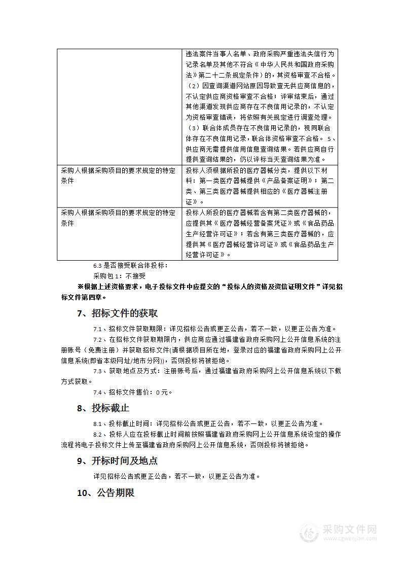 定量血流分数检测仪