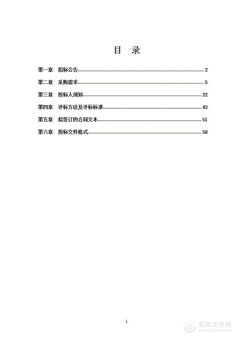 2025-2027年市直机关一、二食堂餐饮服务采购