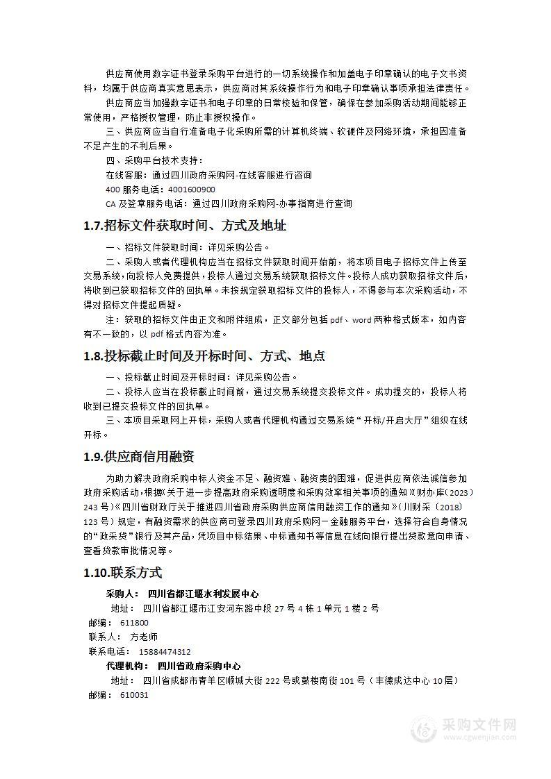 灌区业务应用系统国产化资源部署