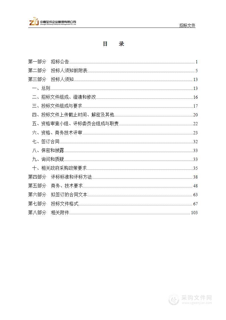 山西林业职业技术学院森林消防虚拟仿真实训基地建设项目