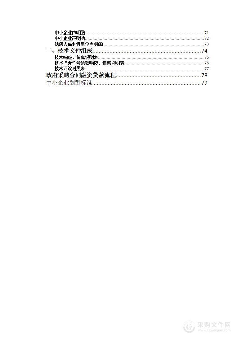 宜昌市中心人民医院一氧化氮吸入治疗仪采购项目