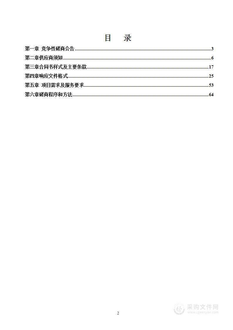 “数字云南”展示中心2024—2025年度运行管理服务项目