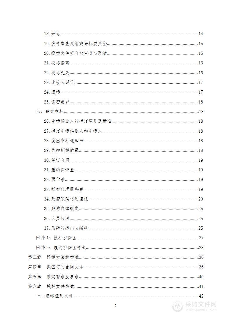 标准化档案室专业设备采购项目