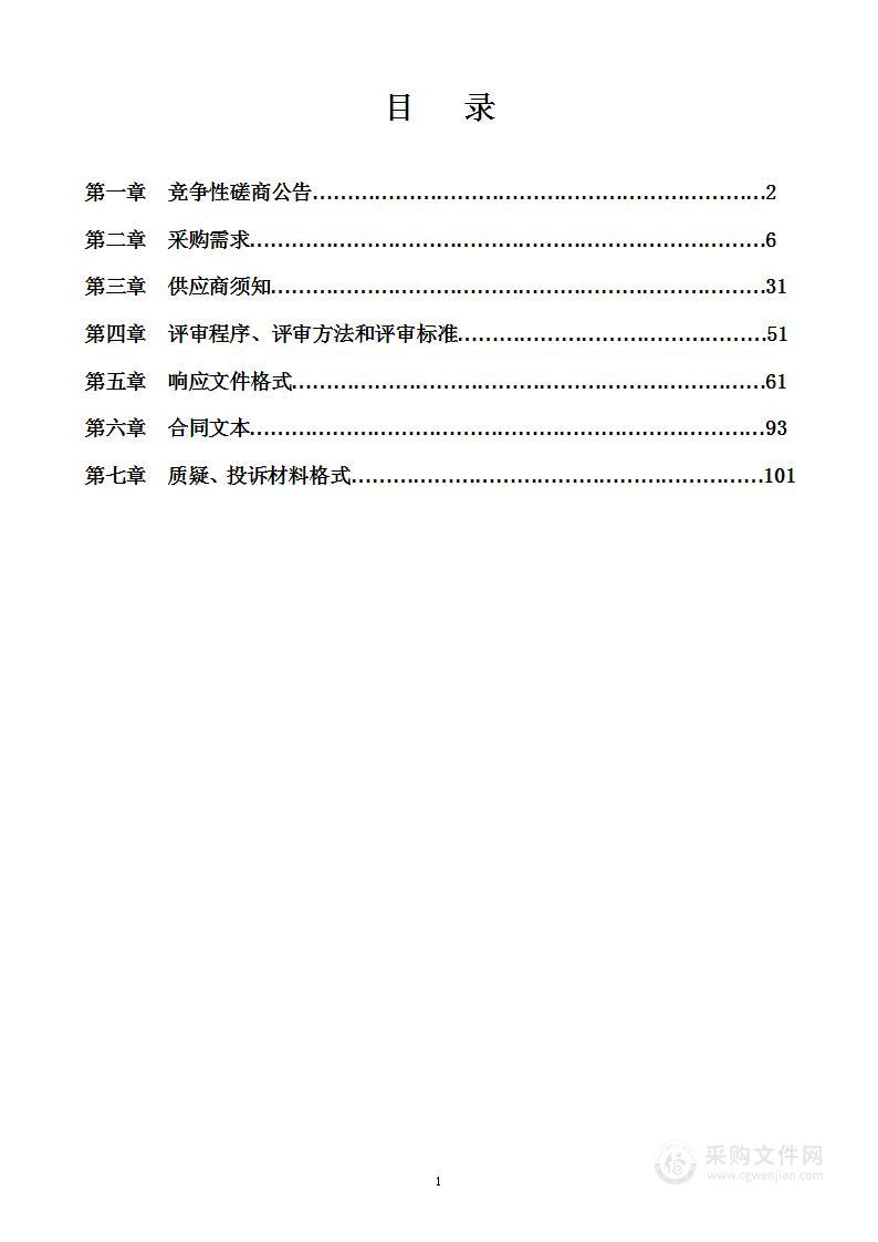 大数据应用技术实训室建设项目