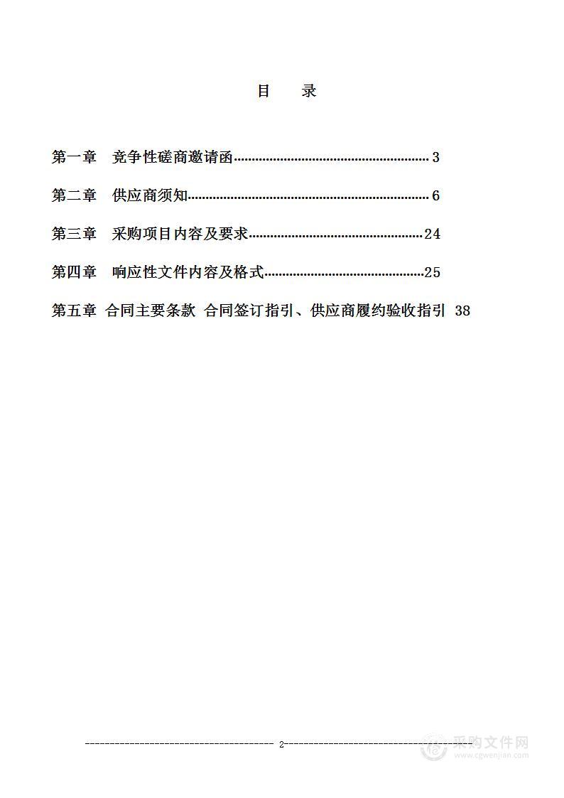 太康县自然资源局太康县2024年日常国土变更调查工作项目