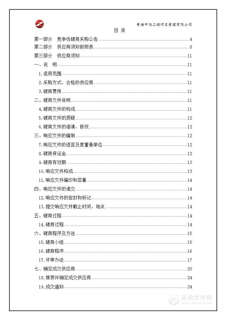 2024年大通县粮油规模种植主体单产提升行动项目