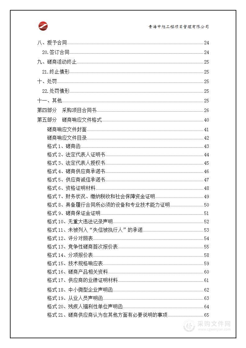 2024年大通县粮油规模种植主体单产提升行动项目