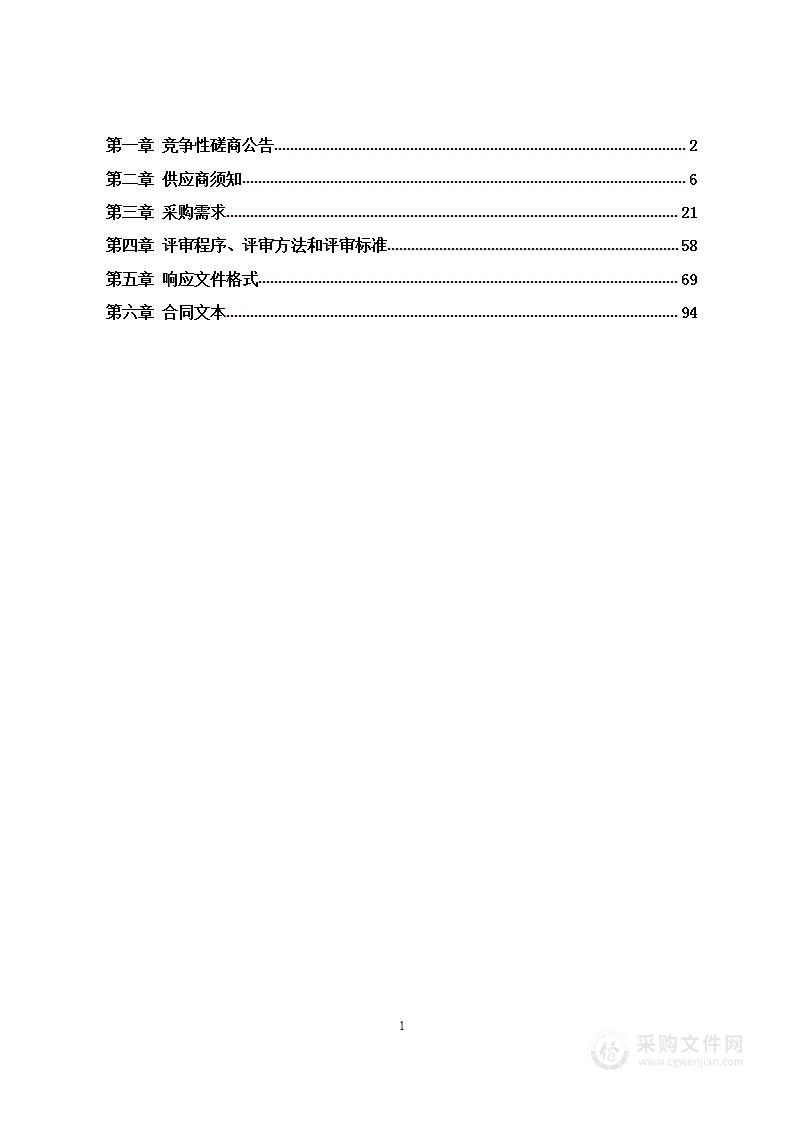 广西幼儿师范高等专科学校智慧校园大数据中台与数据治理服务项目