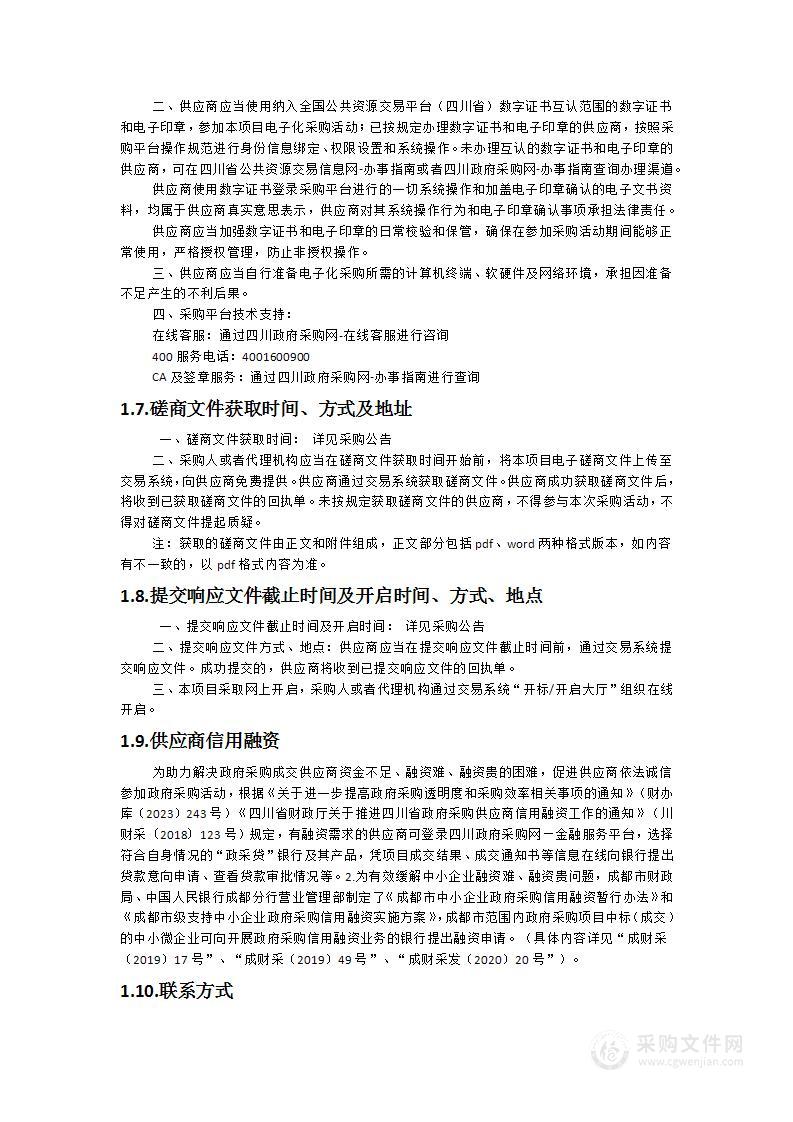 基于区块链技术的成都数字文创产品产业链研究项目