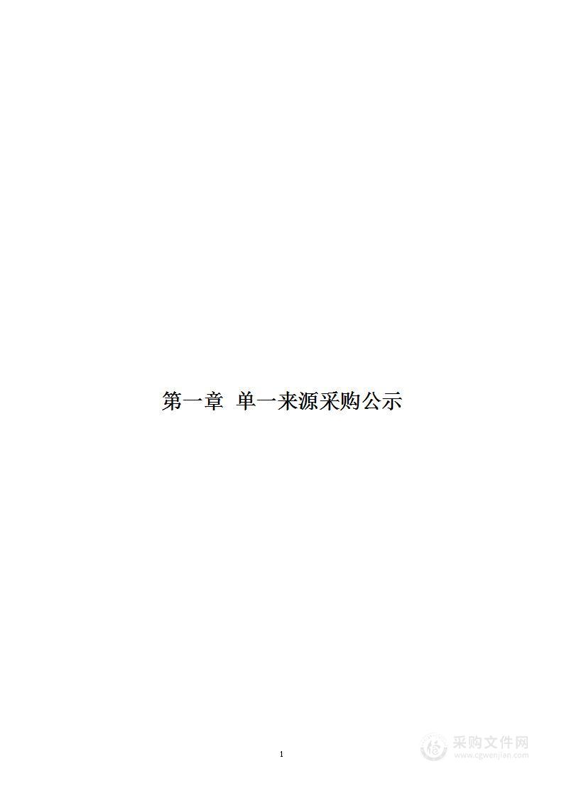 庆阳市人民医院全自动血凝分析仪专用耗材采购项目