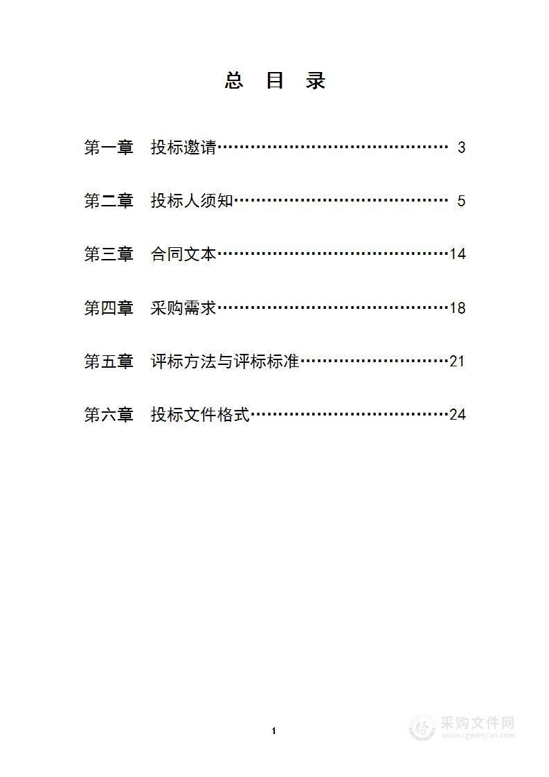 二十九中学新校区空调采购及安装项目