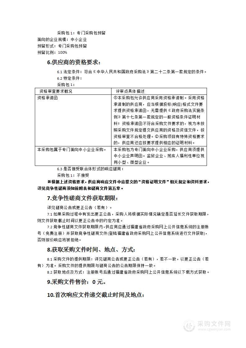 霞浦县2024年度应急救灾物资采购