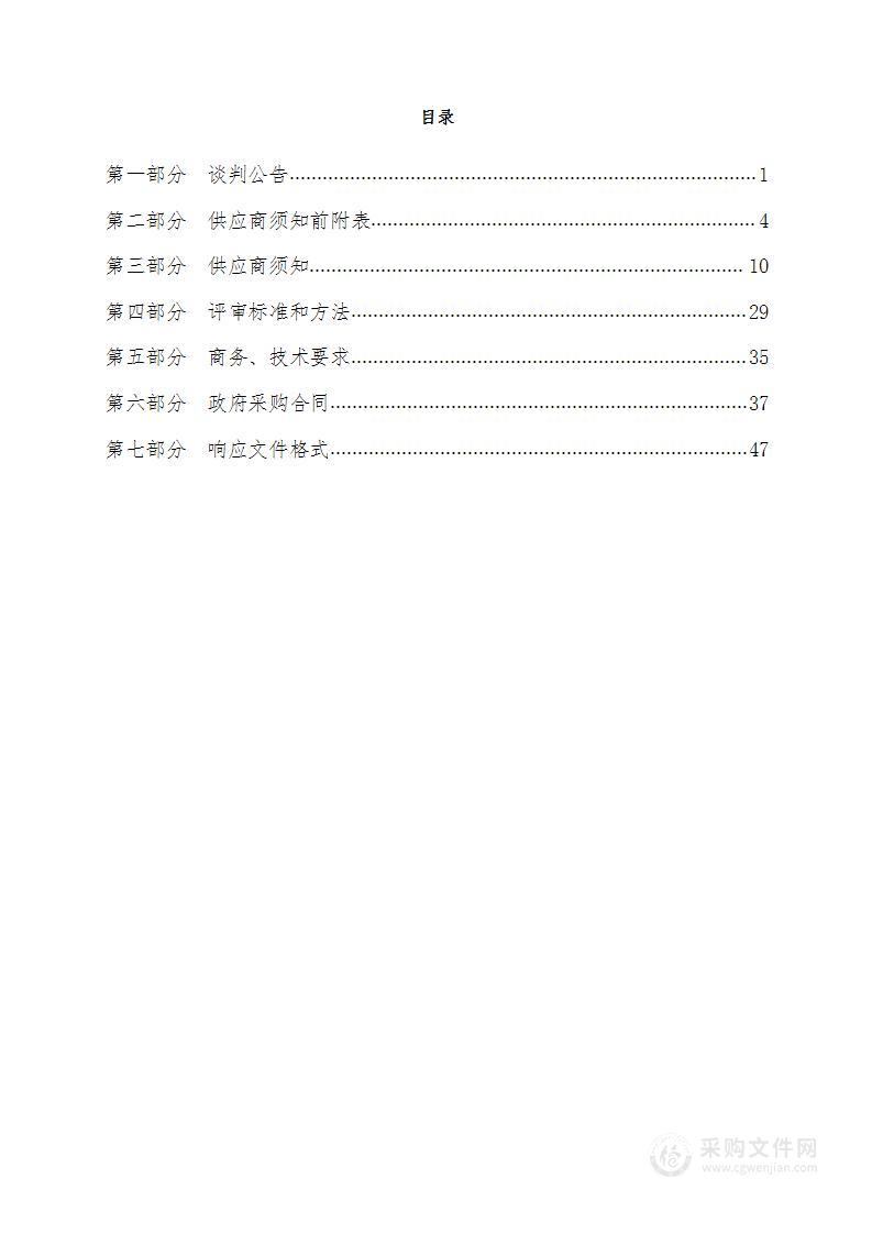 山西大学可调谐半导体激光器、锥形放大激光器采购项目