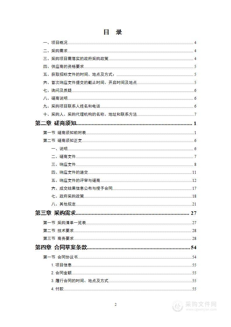 城步县儒林镇双井建筑石料用灰岩矿地质勘查设计与钻探项目