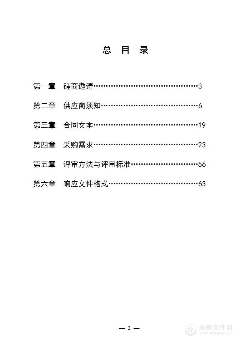 江苏省医保信息平台安全管理中心建设项目