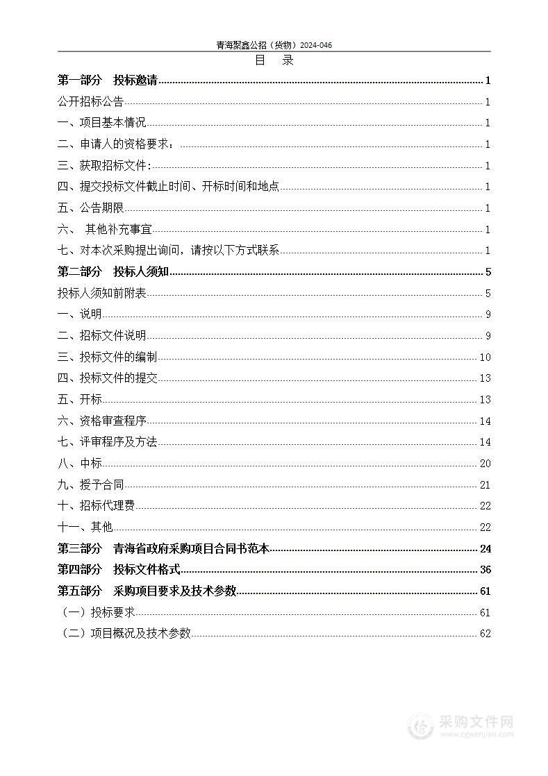 东川工业园区移动式环保公厕采购项目