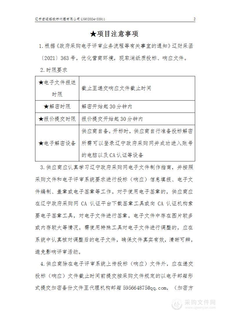 苏家屯区社会福利院(区中心敬老院)及四所中心敬老院食堂采购配送项目