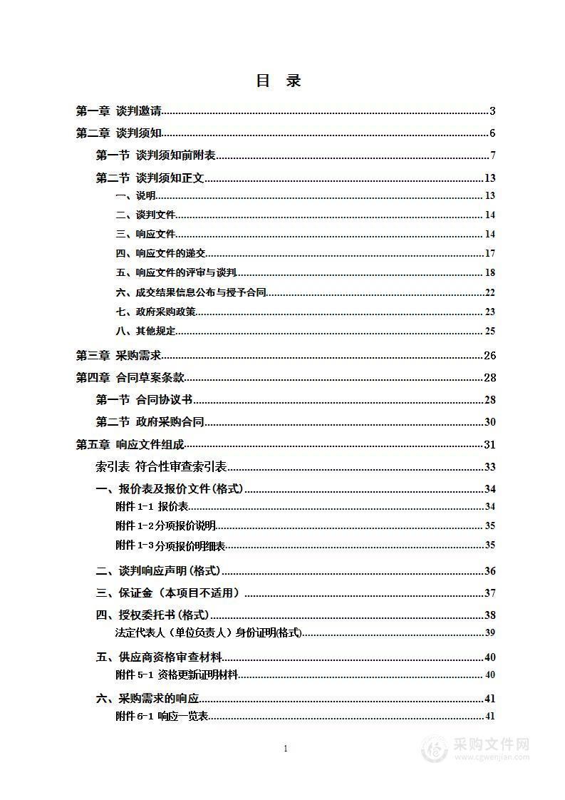 平江县润恒自来水有限公司2024年度阀门采购项目