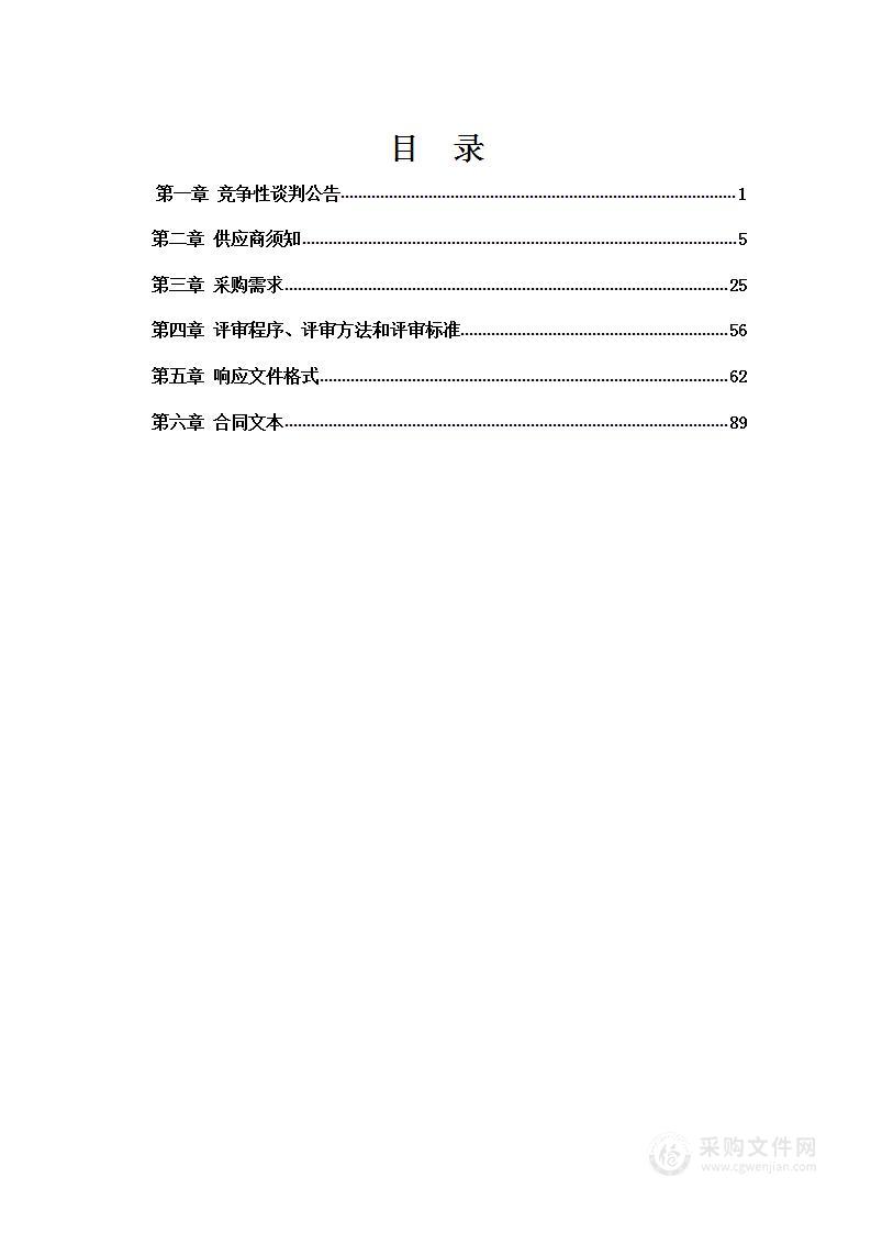 视力筛选仪及心脏电生理刺激仪等设备一批采购