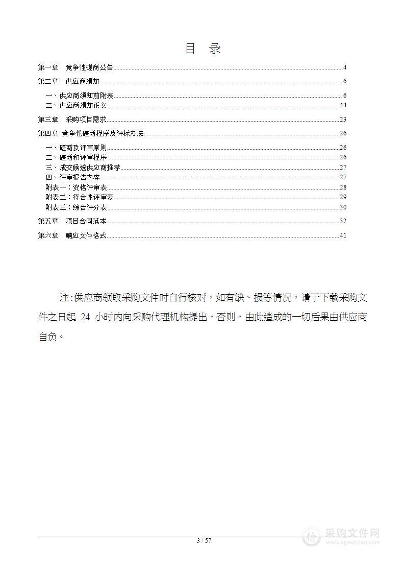 2024年度邯郸市城区城镇标定地价更新