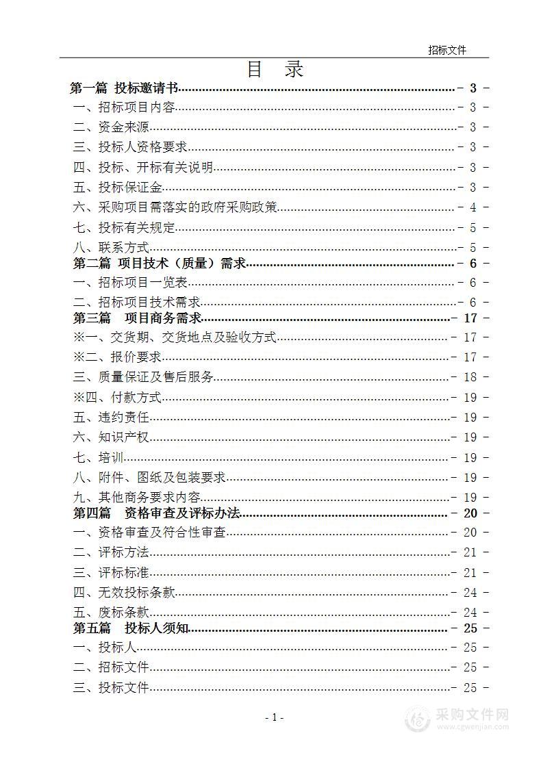 重庆理工大学新能源汽车动力电池“应变-应力-气”特性参数测试分析系统