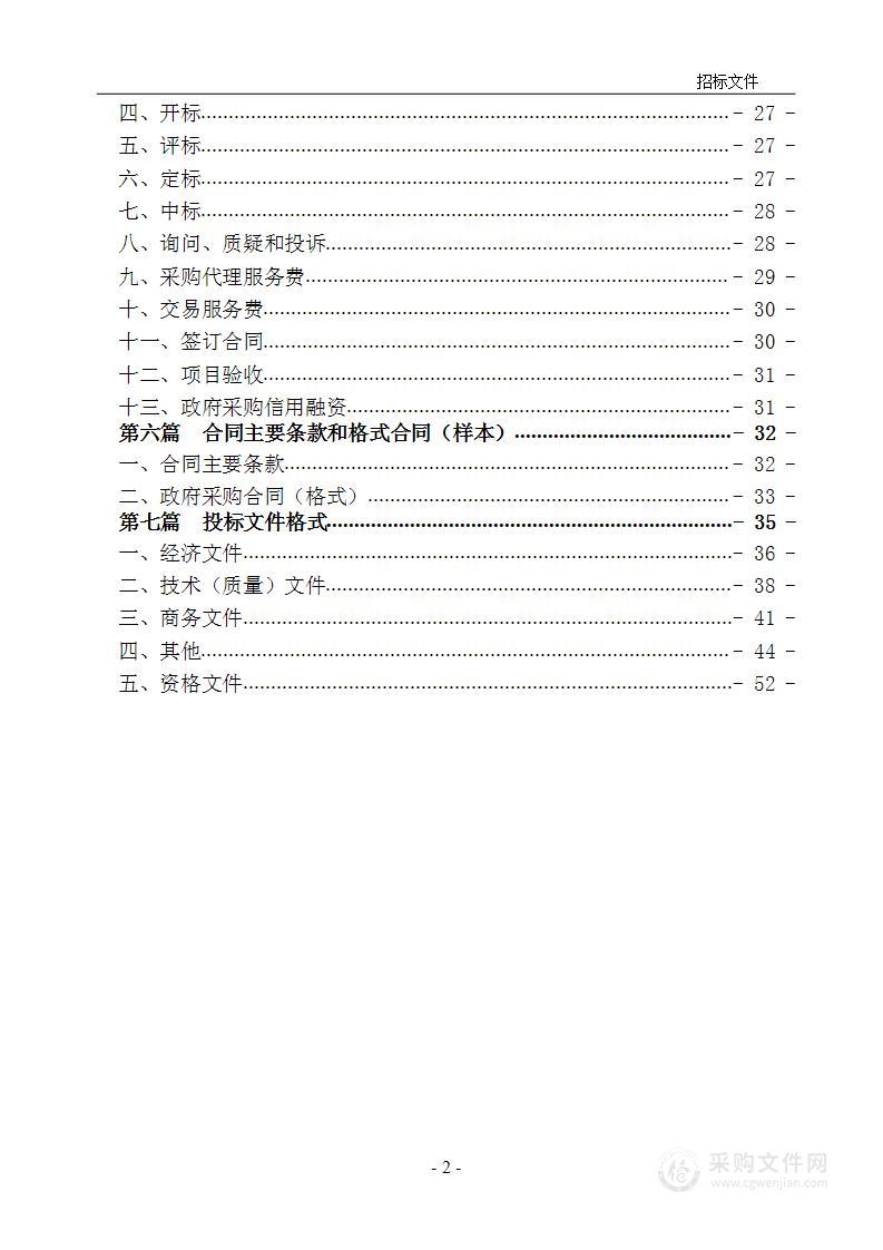 重庆理工大学新能源汽车动力电池“应变-应力-气”特性参数测试分析系统