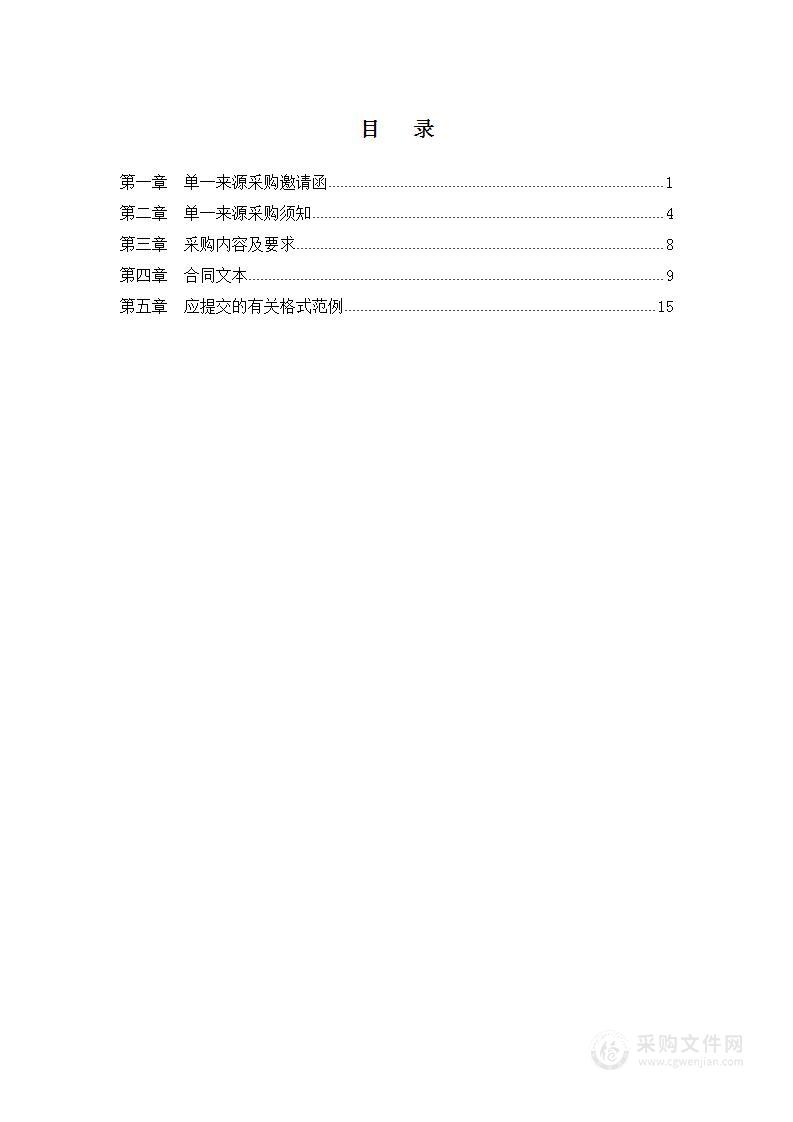 衢州市国际传播观察点合作项目