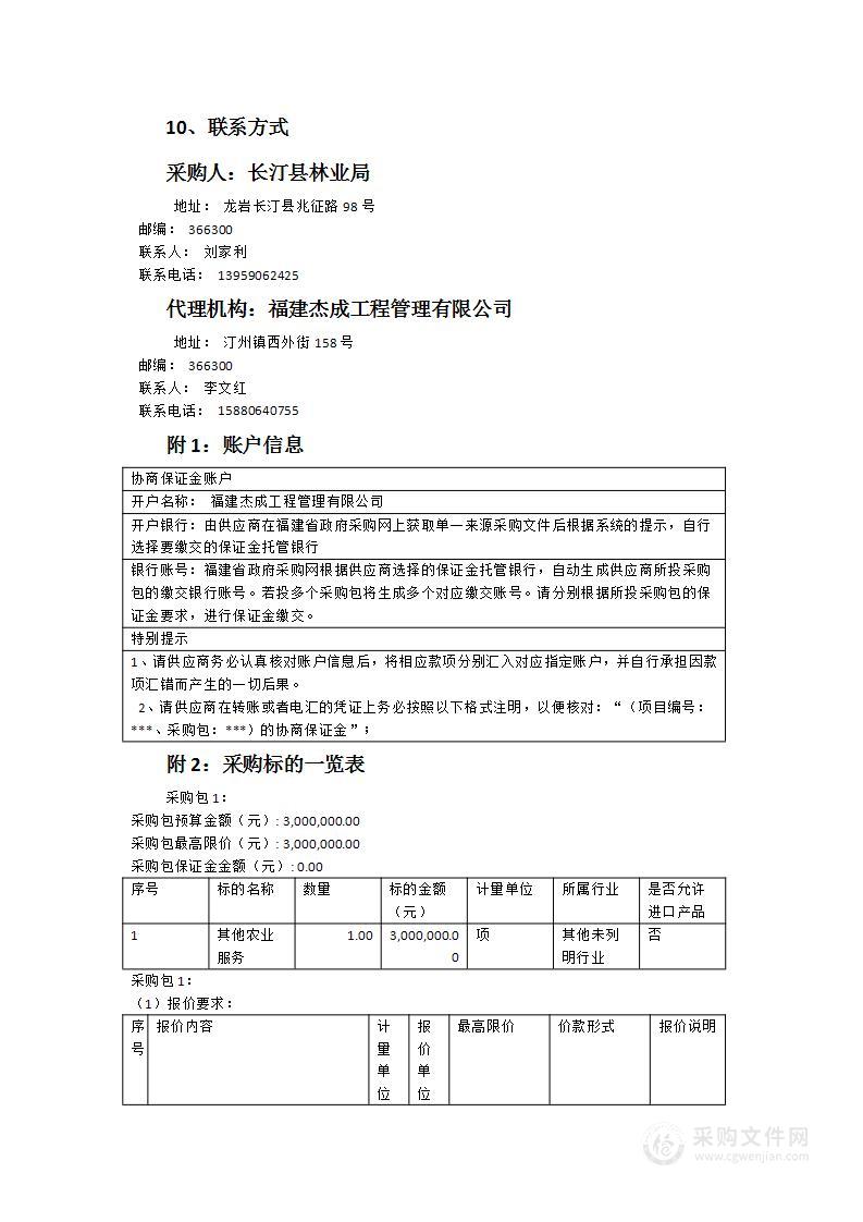 长汀县食药用兰花产业化项目技术服务