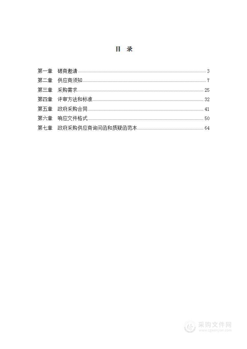 定远中学保洁、食堂等劳务外包服务项目