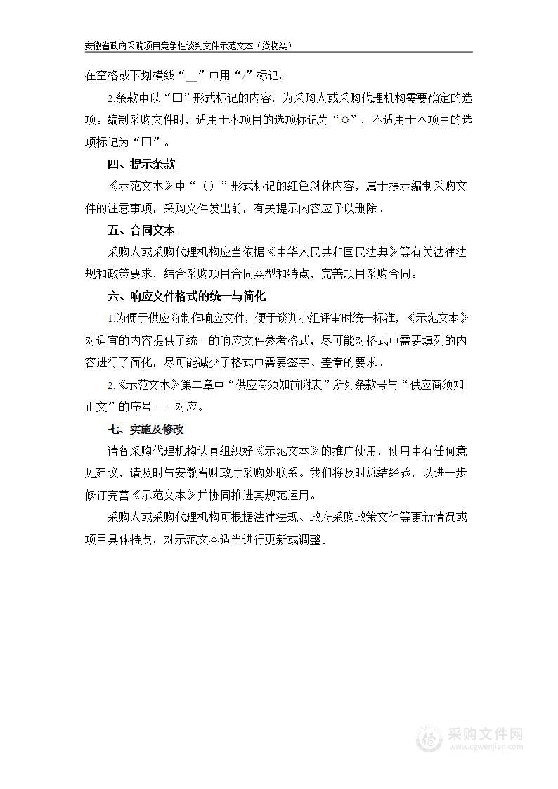 安庆市妇幼保健计划生育服务中心2024年产前筛查试剂及耗材采购项目