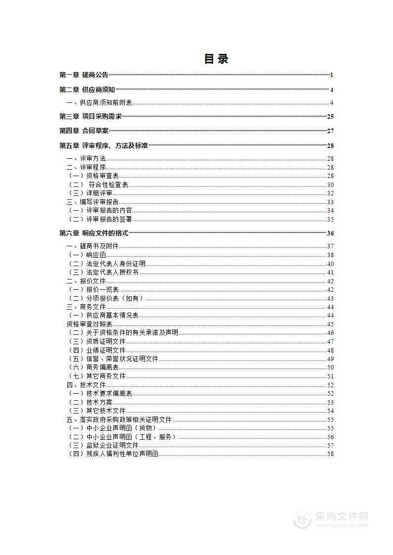 安陆市2024年中央水利发展资金白蚁防治项目