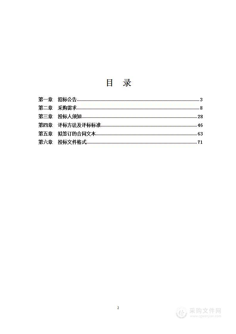 广西物流职业技术学院2024年纸质图书采购