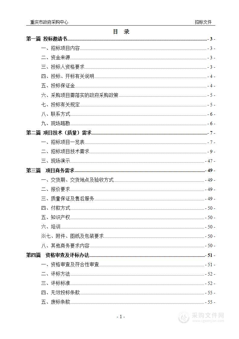 重庆商务职业学院“渝商精神·商行天下”大思政课数智实践教学基地建设