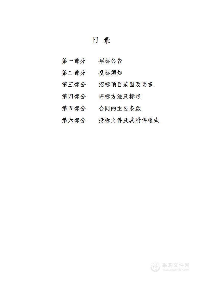 嵊州市甘霖镇人民政府应急消防、治安巡防及其他后勤保障服务项目