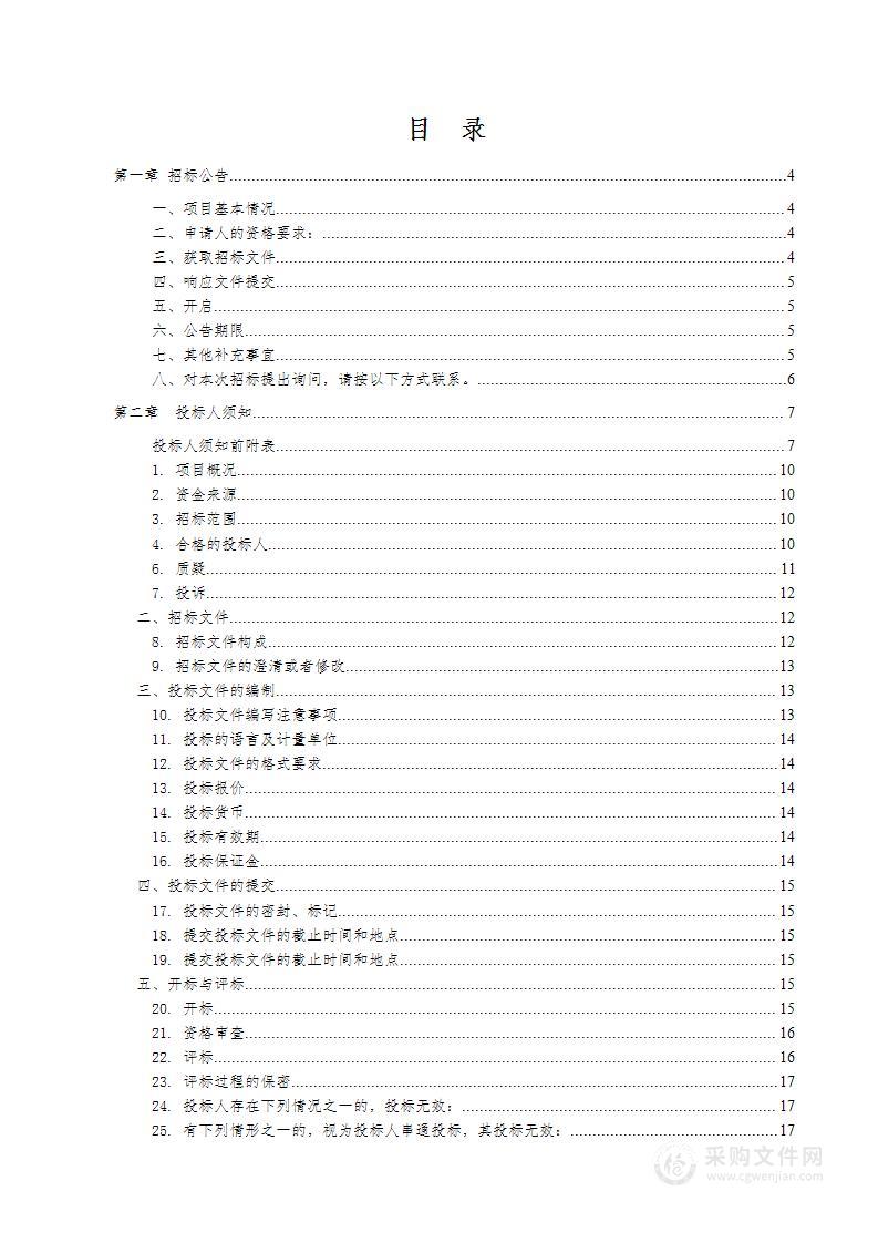 云南开放大学马克思主义学院2023年提质培优背景下的思政课程和课程思政建设——思政课实践教学数字资源和VR思政仿真体验资源购置（“五个故事”虚拟教学资源建设）