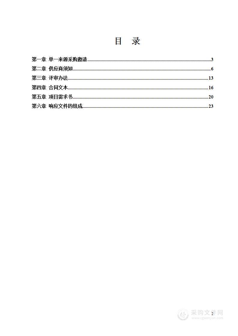 2023年天津市硕士学位论文评审项目