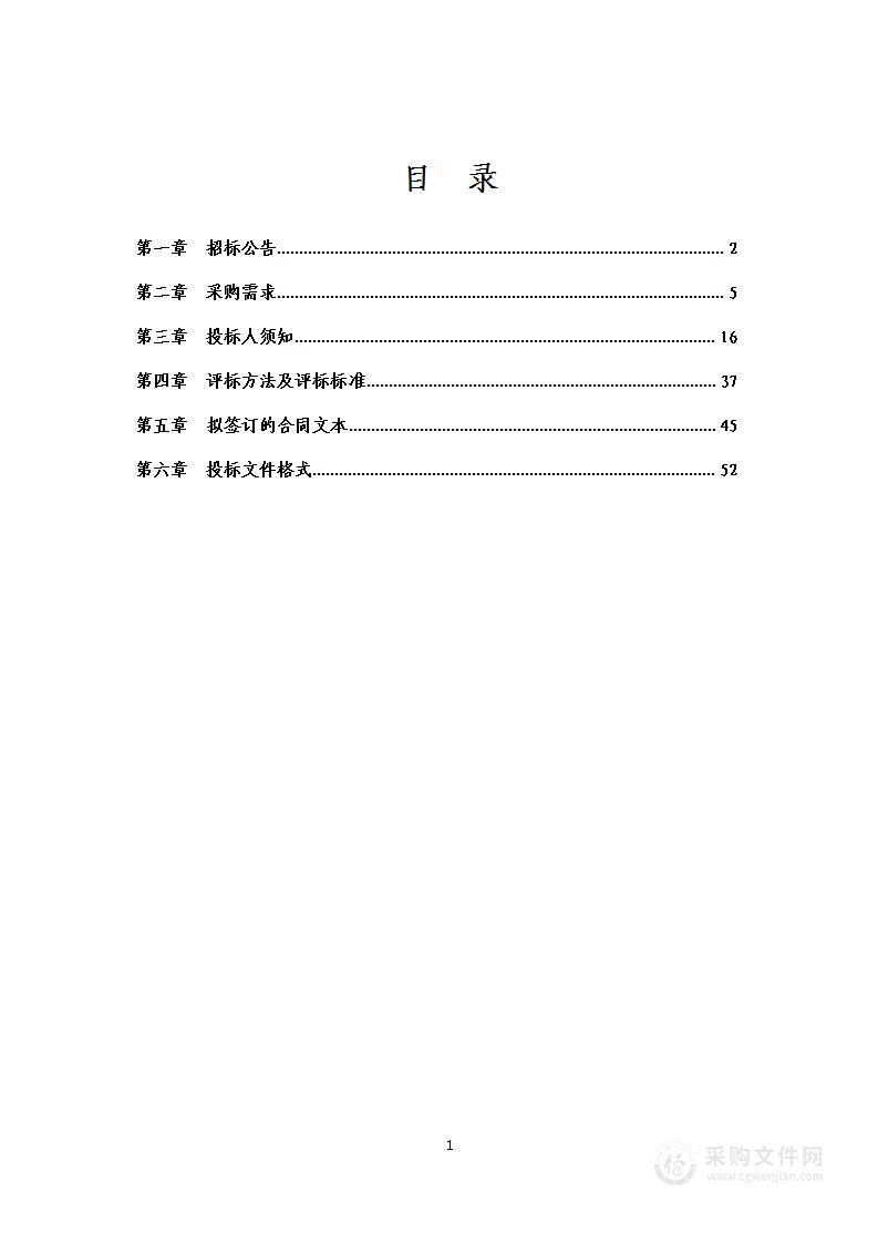 2025-2027年市直机关四食堂餐饮服务采购