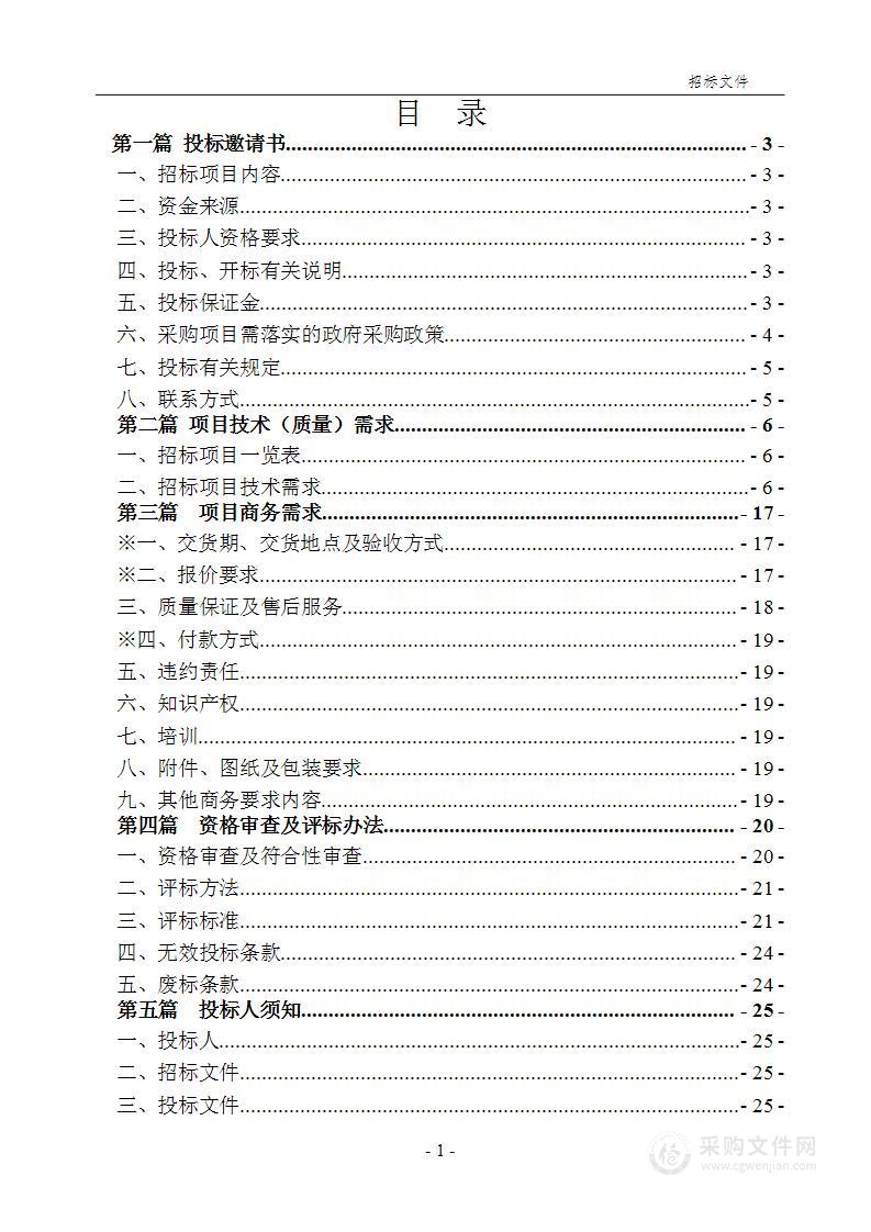 重庆理工大学流场测试与显示系统