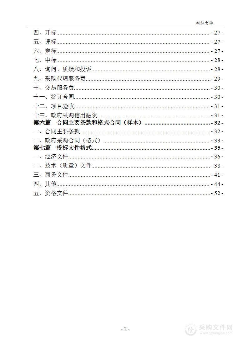 重庆理工大学流场测试与显示系统