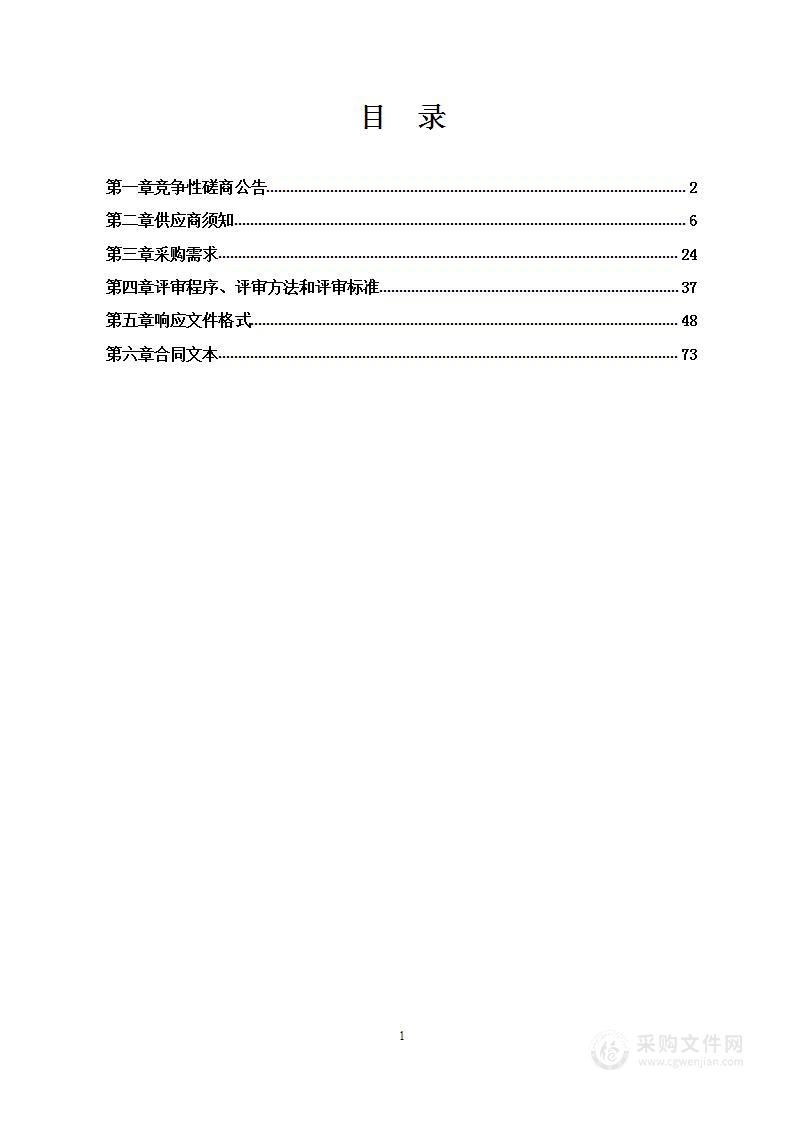 钦州市国土空间基础信息平台及国土空间规划“一张图”实施监督信息系统运维项目