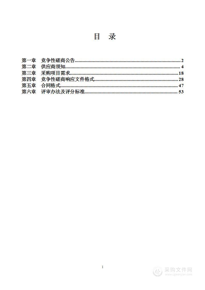 中国—东盟产业合作区钦州片区总体发展规划