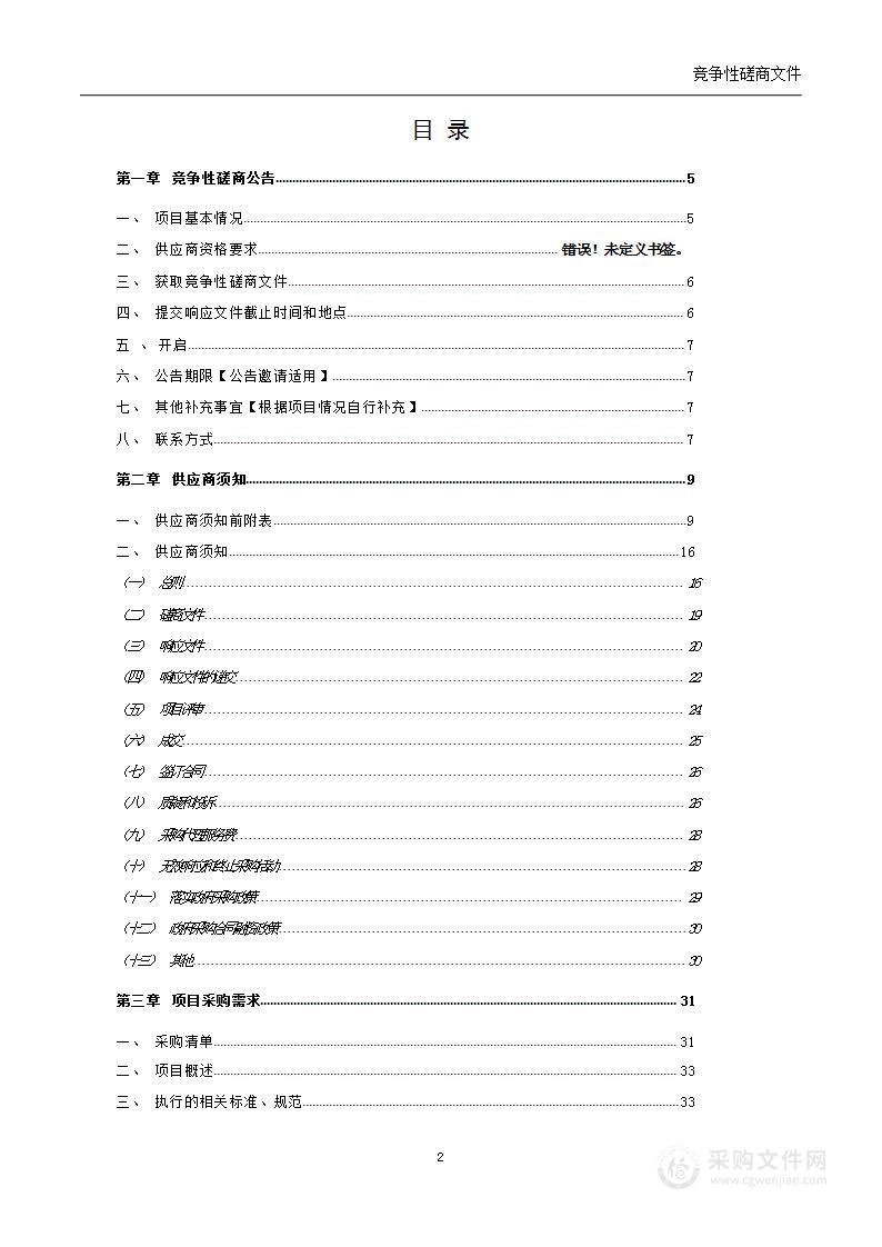 “随州香菇·香飘万家”全国宣传推广活动—2024湖北农业博览会活动项目