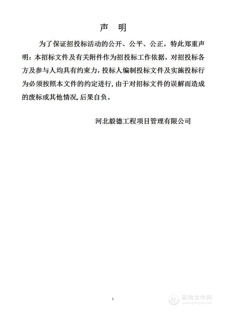 唐山市路北区数据和行政审批局固定资产投资项目咨询评估服务