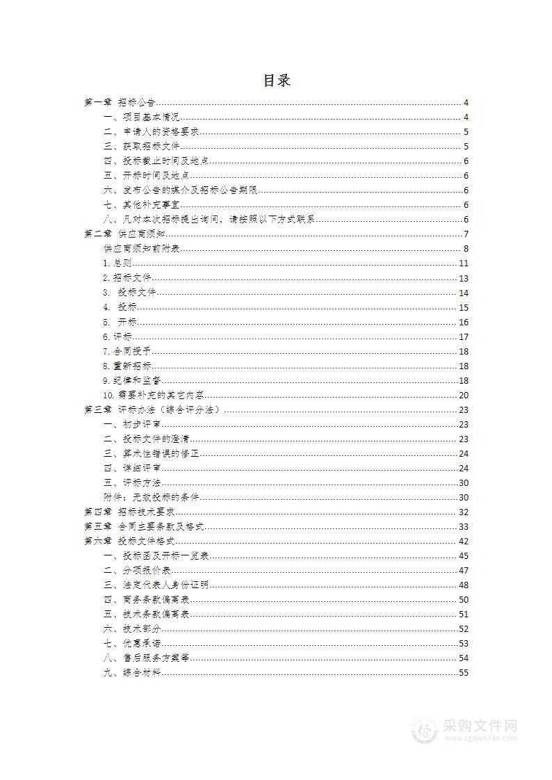 国有固始林场2024年松材线虫病防治药剂（插瓶）采购及森林有害生物防治项目