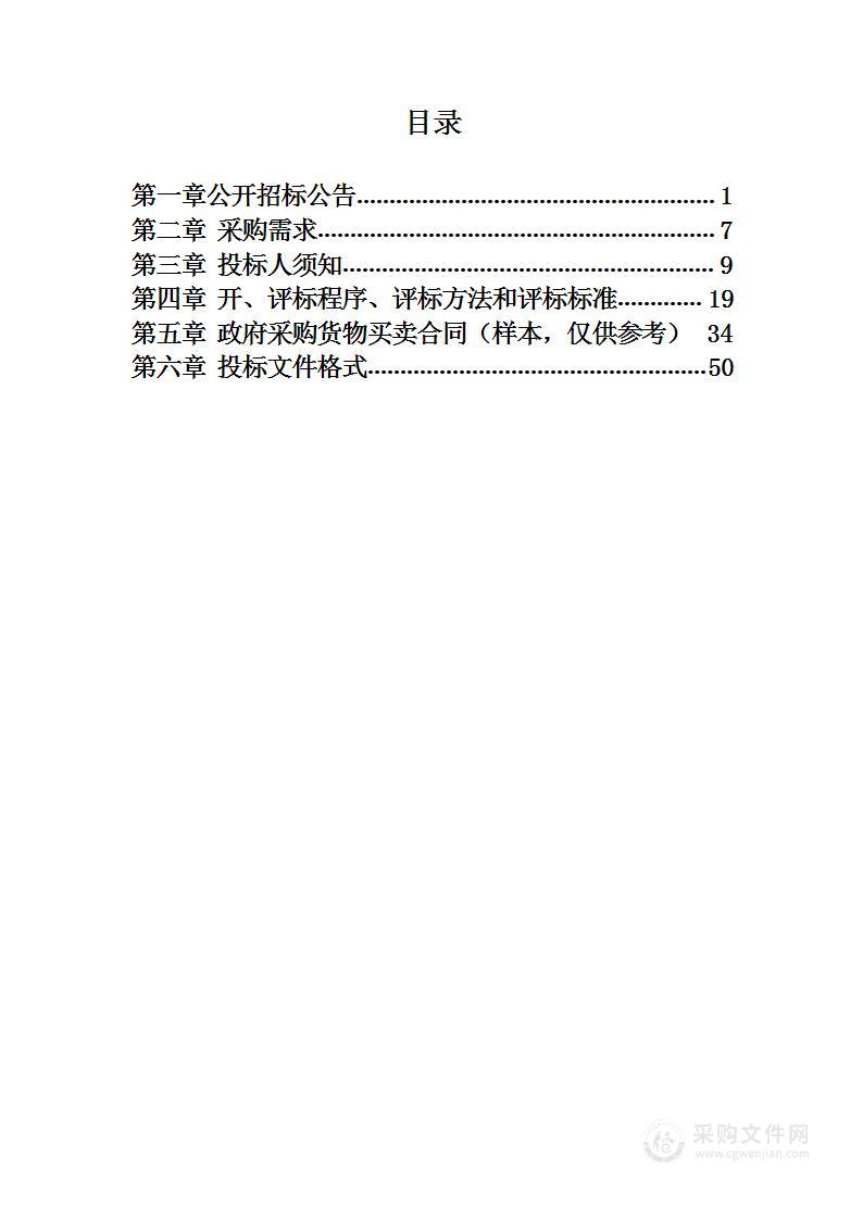 方城县卫生健康综合行政执法大队采购执法用车和智慧卫监综合业务管理平台项目